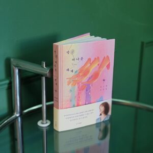Kim Cho-yeop Instagram - 저의 두 번째 소설집 『방금 떠나온 세계』가 오늘 출간되었습니다. 우빛속 이후에 쓴 일곱 편의 SF 단편을 묶은 책으로, 다른 감각과 인지세계를 지닌 존재들, 그리고 불완전한 이해와 사랑에 관한 이야기를 담았습니다. 초판 한정으로 양장본 사인 프린트가 들어가있어요.
그럼 이번 소설집도 재미있게 읽어주세요! :)
#방금떠나온세계 #떠나온세계