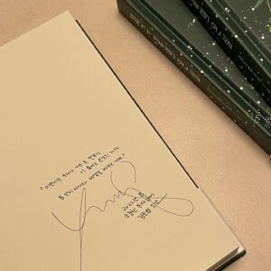 Kim Cho-yeop Instagram - 지구 끝의 온실 10만 부 기념 특별한정판이 나왔습니다. 표지 너무 예쁘죠 🌿 오늘부터 예스24에서 예약 가능하다고 합니다!
#지구끝의온실