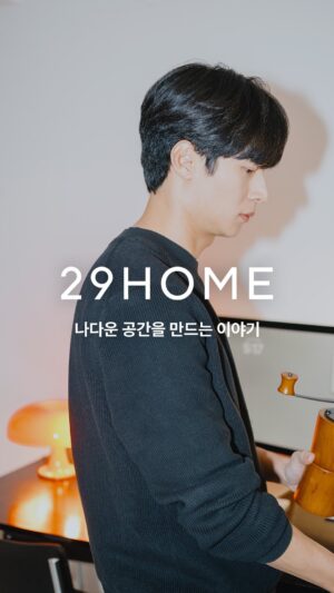 Kim Chung-jae Instagram - 아티스트 김충재의 공간을 만드는
HOUSE RULES: “급할수록 천천히”

작업에 몰두하는 시간이 많은 충재님이 조급해지는 마음을 다스리는 방법. 잠시 멈춰가는 시간을 가지면서 커피와 인센스로 몸과 마음을 예열하고, 멋진 오브제를 바라보며 영감을 얻기도 하죠.

🏠나다운 공간을 만드는 감도 깊은 홈 아이템을 
‘이굿홈위크’에서 만나보세요. (~89%) 
2024. 1. 22 - 1. 31
