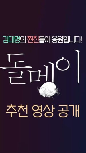 Kim Dae-myung Instagram - 
