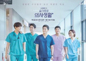 Kim Dae-myung Instagram - 우리 9시에 곧 만나요🙂 #슬기로운의사생활
