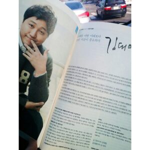 Kim Dae-myung Instagram - -도래할 어떤 미래보다 삿된 지금이 중요하다- #페이퍼 3월호 인터뷰