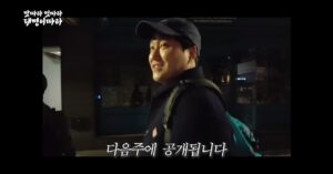 Kim Dae-myung Instagram - 지금 바로 채널십오야에서 만나요~🎉😋🥰 #맛따라멋따라대명이따라