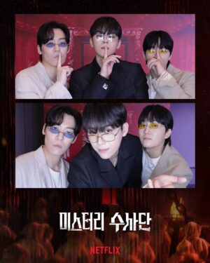 Kim Do-hoon Instagram - AGENTS of MYSTERY