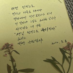 Kim Do-wan Instagram - 생일을 축하해주셔서 감사합니다 :)