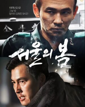 Kim Eui-sung Instagram - 영화 서울의 봄이 어제 개봉했습니다.

12.12 군사쿠데타를 소재로 한 영화입니다.
역사적으로도 꼭 다뤄졌어야 할 중요한 사건을 제대로 다룬 영화이고,
영화적으로도 존경하는 김성수 감독님의 모든 것이 담긴 어마어마한 영화라고 생각합니다. 
저도 감사하게도 캐스팅됐고 열심히 연기했습니다.

서울의 봄 꼭 봐주세요.
후회 없으실 겁니다.