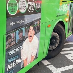 Kim Hae-jun Instagram - .
곳곳에
하나하나 
정성껏 만들어주셔서 
너무 고맙습니다~~!!! 
술집에는 제 안경 쓴 판넬에 
쪽지 붙이고왔어요~
버스사진은 막 출발하는거 잠깐 찍고 
몇대 기다리다가..
시간상 같이는 못찍었어요~
오늘이랑 전주에 
보내주신 선물들도 모두 잘 받았습니다~
생일 축하해 주셔서
정말 감사합니다~

#생파 #찐행복