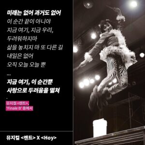 Kim Ho-young Instagram - Repst : @inti_n.pub 🙏
.

#RENT X #HOY

"'엔젤'이라는 캐릭터를 만난 건
나의 운이었을 테고,
어쩄든 그렇게 내 인생 첫 번째 오디션에 합격!
<렌트>의 사랑스러운 '엔젤' 역할로."
-<hoy> 중에서

🧚🏻오늘 하루를 행복하게 사는 캐릭터 '엔젤'과
🪄스페인어로 '오늘'이라는 뜻을 지닌 Hoy,
김호영 배우가 전하는 행복 메시지🍬

엔젤 그 자체인
호영 배우가 전하는 긍정 메시지로
비타민 채우고 가세요😊💖

p.s 호이 엔젤을 볼 수 있는 렌트는
이번이 마지막!🥹
뮤지컬 렌트도 많은 관심 부탁드립니다🙏🏻

#hoy
#김호영
#렌트
