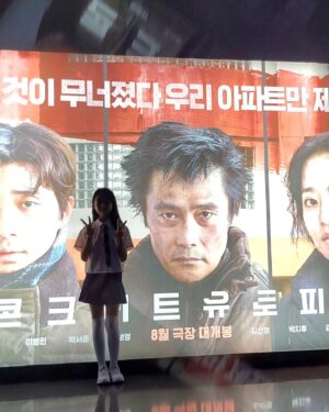 Kim Hyo-gyeong Instagram - #어제
#콘크리트유토피아 
#vip시사회🎬 
#박서준관 

효경이가 2년전에 촬영한 콘크리트유토피아가 오늘 개봉하네요.
잠깐이지만 엄마만 알아보지만 좋은 작품에 멋진 감독님과 훌륭한 대배우님들과 함께 참여 할 수 있어서 영광이었는데 시사화까지 ...
효경이랑 저랑 감독님과 배우님들도 만나고 영화도 보고 정말 행복한 하루였습니다.
초대해 주셔서 감사합니다🙇‍♀️

#오늘개봉 
#8월9일대개봉 
#콘유_마지막희망 

#엄태화감독님 #이병헌 #박서준 #박보영 #김선영 #박지후 #김도윤 #대박나자 #천만가자