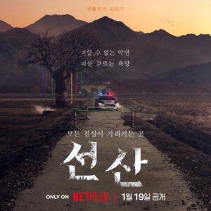 Kim Hyun-joo Instagram - #선산
#1.19 #netflix
