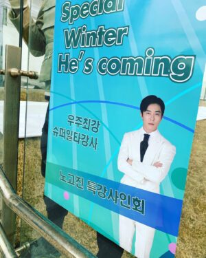 Kim Jae-wook Instagram - 내가 노고진이다 🖋🧮