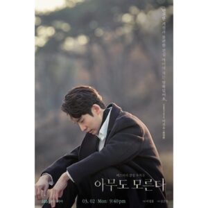 Kim Jae-wook Instagram - SBS <아무도 모른다> 2020.03.02 start