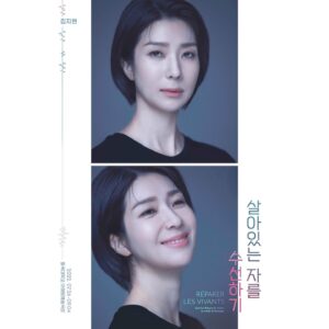 Kim Ji-hyun Instagram - #살아있는자를수선하기
⠀
너무 좋아하는 작품에 함께하게 되었습니다^^
7월에 만나용!