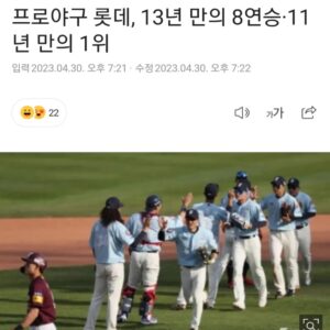 Kim Ji-hyun Instagram - 롯데 자이언츠👍👍👍