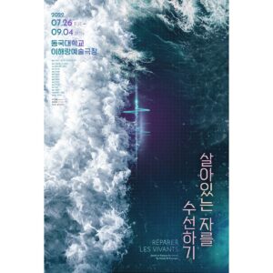 Kim Ji-hyun Instagram - #살아있는자를수선하기
⠀
너무 좋아하는 작품에 함께하게 되었습니다^^
7월에 만나용!