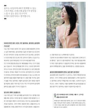 Kim Joo-hee Instagram - 5월에 올리는 4월의 골프 매거진 인터뷰 🤭
#클럽하우스 🏡
그간의 골프 열정의 살포시 담긴 이야기들 (인터뷰는 늘 뭔가 쑥스럽,,)

현재 티칭 프로는 아니지만 
(올해 다른 여러 도전을 위해 반납했어요^^ 현재는 #순수아마추어 
핸디가 아주 로우하진 않았으므로🫢 좀 더 발전에 매진해볼게요 💓 ) 

테스트를 볼때의 마음가짐은 한번쯤 경험해보면 참 좋은것 같아요 
R&A 이론 룰부터 스윙의 변천사 시퀀스, 운동 밸런스까지 다채롭게 
골프의 새로운 장르가 펼쳐집니다 🌅
싱글을 달성해보셨다면 다음 목표로 추천드려요 👍🏻 
(주변에 저를 보고 자극 받았다며 열심히 연마하고 도전 5명이나 
시험을 보고 통과했다는 쾌거 wow~!! 🍀👏🏻👏🏻) 

4세대는 좀 무리일거 같고 ㅋ
3세대가 함께하기에 넘 좋은 스포츠 #Golf 
강아지도 같이 데려갈수 있는 골프장 국내에도 많이 생기면 좋겠네요 🥹🙏🏻🐶

5월의 푸르른 잔디와 햇살 🍒
멋진 추억 많이 만들어가기!! #youliveonlyonce 🦖🏌️‍♀️⛳️