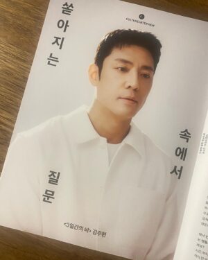 Kim Joo-heon Instagram - The Musical 🙏🏻