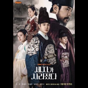 Kim Joo-heon Instagram - MBN 세자가 사라졌다 2024 . 03 . 09 -