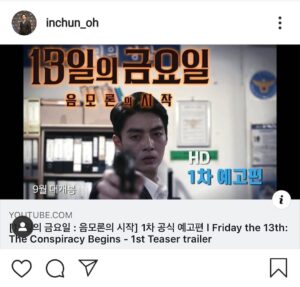 Kim Joon Instagram - #9월대개봉 #13일의금요일 #음모론의시작 #김필립 
https://youtu.be/U0nboBCDf5I