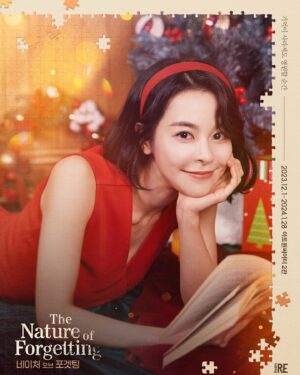 Kim Ju-yeon Instagram - The Nature of Forgetting 🧩
