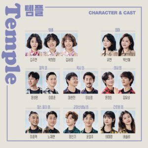 Kim Ju-yeon Instagram - 제가 사랑하는. 제 분신같은 공연인 
템플이 새로운 멤버들과 오랜 가족같은 멤버들과 함께 돌아옵니다 ☺️
곧 만나요.
건강 조심! 감기 조심!