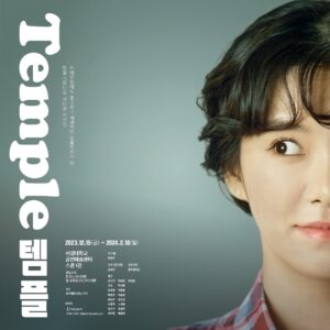 Kim Ju-yeon Instagram - 제가 사랑하는. 제 분신같은 공연인 
템플이 새로운 멤버들과 오랜 가족같은 멤버들과 함께 돌아옵니다 ☺️
곧 만나요.
건강 조심! 감기 조심!