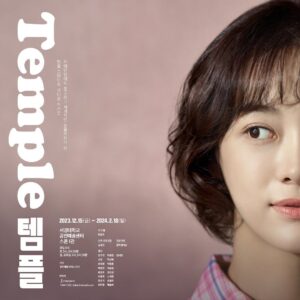 Kim Ju-yeon Instagram - 제가 사랑하는. 제 분신같은 공연인 
템플이 새로운 멤버들과 오랜 가족같은 멤버들과 함께 돌아옵니다 ☺️
곧 만나요.
건강 조심! 감기 조심!