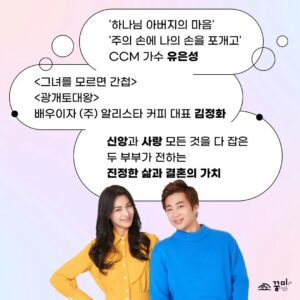 Kim Jung-hwa Instagram - 여러부운~~ㅎㅎ
부끄럽지만 저희의 이야기가 책으로 나옵니다..^^
준비하면서 새롭기도했고 웃다 울다.. 참 감사했습니다♡
기대해주시고 기도 부탁드립니다🙏
작은 이벤트를 소개합니다😍

☕<커피 마실래요? 결혼할래요?>💓
출간 기념 도서 증정 이벤트! 
12월 11일까지 기대평을 남겨 주시는 20분께 신간 도서를 보내 드리겠습니다! 

🎁참여 방법
1️⃣ 인스타그램 도서출판 꿈미 인스타그램 @coommi_books 팔로우❤️
2️⃣ 본 게시글에 좋아요와 댓글로 기대평 남기기 (친구 소환, 스토리 공유, 리그램하면 당첨 확률 Up!)

당첨되신 분들께는 도서출판 꿈미에서 개별 연락 후 따끈한 신간을 발송해 드립니다.
🌟온라인 에서도 예약판매중🌟
#이벤트#신간#유은성김정화#커피