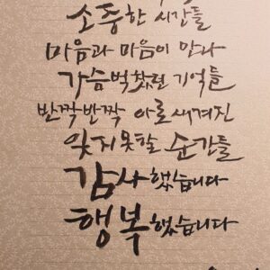 Kim Jung-hyun Instagram - 주말을 함께해주신 모든분들께 감사를
#철인왕후 #감독님손글씨 #철종나눔