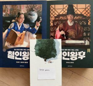 Kim Jung-hyun Instagram - 대본집을 처음 소장해보네요. 
작가님과 세계사에 감사드립니다. 
#책임편집자님 #엽서감사합니다 #철인왕후