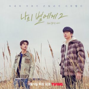 Kim Kang-min Instagram - “나의 별에게”
S2 방영까지 마무리가 됐습니다. 

지금까지 올 수 있었던 이유들 중 큰 이유는 팬분들의 아낌없는 응원과 지지가 있었기에 가능했다고 늘 인지하고 있습니다 감사합니다. 최고👍🏻👍🏻
또한 S1 보다 더욱 잘 만들어지길 끊임없이 고민하고 고민한 감독님,작가님,배우분들, 그리고 추운 날씨 속에서 애써주신 스탶분들까지 모두 빠짐없이 나별팀 최고👍🏻 
지금까지 나의별에게를 사랑해주시고 잊지 못할 또 하나의 선물을 만들어주신 모든 분들께 다시 한 번 감사드립니다.
그리고 동행하는 미스틱은 늘 최고👍🏻👍🏻👍🏻👍🏻👍🏻

이상 보시다시피 한지우이었습니다…