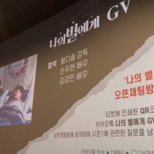 Kim Kang-min Instagram - ‘나의 별에게’가 방송된지 1년이 다 되어갈 때 쯤 GV를 하게 됐는데도 많은 분들께서 귀한 시간 내어서 소중한 걸음 해주셔서 진심으로 감사드립니다. 못오신 분들 또한 과분한 관심과 사랑 늘 감사드립니다. 
그리고 
@mystic.actors ,@___________silver ,@ksbang5407 ,@kwon_hj0414 
함께 해준 미스틱 감사합니다💪🏻