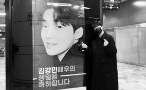 Kim Kang-min Instagram - 많은 분들 덕분에 행복한 생일을 보냈습니다. 진심으로 감사드립니다.
그리고 @mystic.actors 최고💪🏻