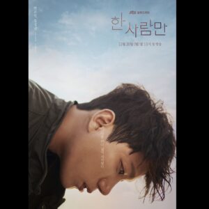 Kim Kyung-nam Instagram - 너를 만나 삶이 시작됐다.

jtbc 월화드라마 <한 사람만>
12월 20일 밤 11시 첫방송🙏