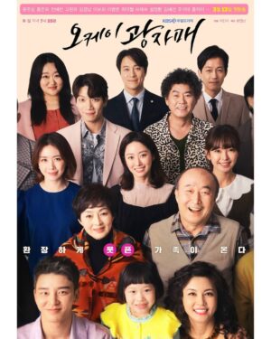 Kim Kyung-nam Instagram - 메인포스터!

KBS2 주말드라마 
#오케이광자매
3월 13일 저녁8시 첫방송!