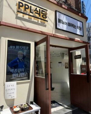 Kim Min-jung Instagram - .
남편 촬영장 급습ㅎㅎㅎ
요즘 남편은 유튜브 "백종원" 피피엘 식당에서 
조점장으로 일하고 있지요~
뭐든 PPL해드리는 메뉴가 바뀌는 식당!👍🏻

제가 갔을 땐 바지락해장국이었는데 
진짜 시원하고 맛있었어용!!
막 아주 그냥 내 속에 파도가 철썩철썩🌊
남편이 갯벌에서 캐온 바지락으로 
콩콩이와 맛나게 먹었네요ㅎ
넘 재밌는 유튜브 백종원 고고!!!

근데.. 남편의 브이는 참 다채롭...ㅋㅋㅋㅋㅋ✌🏻👆🏻
.
#백종원#PPL식당#바지락해장국#조충현아나운서#파브리