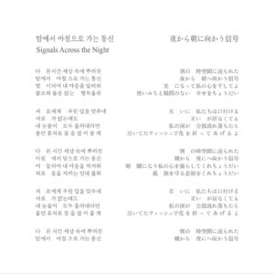 Kim Sawol Instagram - ライブの当日にご来場予定の皆さんに歌詞をお伝えしたく、日本語版の歌詞カードを作りました。
デザイン、ありがとうございます！ @dadaisism 

私とバンドメンバー達は、とてもワクワクしながら公演の準備をしています。

それでは、今週末会いましょう！

4月28日(日) 18:00 @WPU Shinjuku @wpu_shinjuku 
キム・サウォル　アコースティックset

4月29日(月祝) 19:30 @Spotify O-nest @nest.shibuya 
キム・サウォル　バンドset