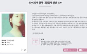 Kim Sawol Instagram - EBS 공감에서 선정한 2000년대 한국 대중음악 명반 100에 [수잔]과 김사월 X 김해원 {비밀}이 선정되었습니다 😌🙏