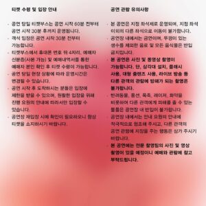 Kim Sawol Instagram - <제11회 김사월 쇼: 디폴트>
4월 19일 금요일 공연을 추가 오픈합니다!
더 많은 분들께 저의 사랑이 전해지길 바라며💗

🍈추가 예매 오픈: 3월 28일 (목) 오후 8시 멜론 티켓