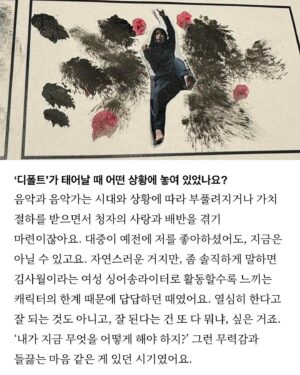 Kim Sawol Instagram - “부정적으로 들어가는 자신을 멈춰 세우고 방향을 돌려버리는 장면은 제 음악에서 처음 있는 시도였다고 생각해요”

👀비애티튜드 매거진에서 윤하님과 나눈 인터뷰와 라이너노트를 보실 수 있습니다.
