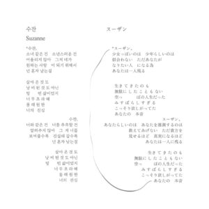 Kim Sawol Instagram - ライブの当日にご来場予定の皆さんに歌詞をお伝えしたく、日本語版の歌詞カードを作りました。
デザイン、ありがとうございます！ @dadaisism 

私とバンドメンバー達は、とてもワクワクしながら公演の準備をしています。

それでは、今週末会いましょう！

4月28日(日) 18:00 @WPU Shinjuku @wpu_shinjuku 
キム・サウォル　アコースティックset

4月29日(月祝) 19:30 @Spotify O-nest @nest.shibuya 
キム・サウォル　バンドset