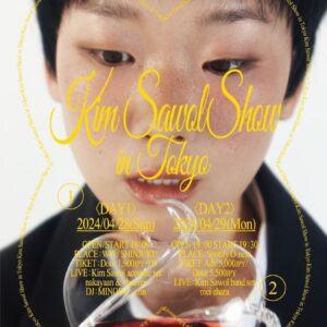 Kim Sawol Instagram - ライブの当日にご来場予定の皆さんに歌詞をお伝えしたく、日本語版の歌詞カードを作りました。
デザイン、ありがとうございます！ @dadaisism 

私とバンドメンバー達は、とてもワクワクしながら公演の準備をしています。

それでは、今週末会いましょう！

4月28日(日) 18:00 @WPU Shinjuku @wpu_shinjuku 
キム・サウォル　アコースティックset

4月29日(月祝) 19:30 @Spotify O-nest @nest.shibuya 
キム・サウォル　バンドset