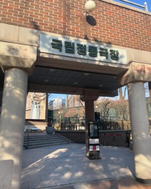 Kim Shin-rock Instagram - <살아있는 자를 수선하기> 총 막이 내렸습니다. 추운 겨울에 시작해 따뜻한 봄에 끝이 났어요. 저에겐 내일부터 비로소 2024년이 열리는 기분입니다. 이 공연을 함께 열고 닫아주신 모든 분들, 새해를 힘써 열어 젖혀주신 모든 분들, 고맙습니다. 또 다른 곳에서 만나요~🙏❤️