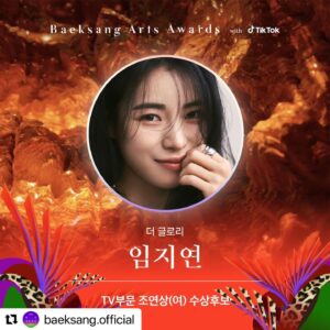 Kim Shin-rock Instagram - 이 멋진 배우들과 함께 호명된 영광의 기록! 더글로리짱! #Repost @baeksang.official with @use.repost
・・・
유일무이한 캐릭터로 강렬한 존재감을 내뿜는👊🔥
제59회 백상예술대상 TV부문 ‘조연상 여자’ 후보를 공개합니다.👏

⭐ 김신록_재벌집 막내아들
⭐ 염혜란_더 글로리
⭐ 이엘_나의 해방일지
⭐ 임지연_더 글로리
⭐ 정은채_안나

#백상예술대상 #백상 #BaeksangArtsAwards #Baeksang2023 #Baeksang #TV부문 #조연상 #수상후보 #김신록 #재벌집막내아들 #염혜란 #더글로리 #이엘 #나의해방일지 #임지연 #더글로리 #정은채 #안나