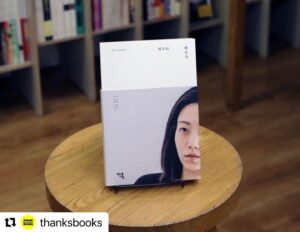 Kim Shin-rock Instagram - #Repost @thanksbooks with @use.repost
・・・
[행사 후기] 어제 저녁에는 김신록 배우의 인터뷰집 <배우와 배우가> 출간 기념 북토크를 진행했습니다. 인쇄소에서 갓 나온 따끈한 책을 두고 열린 첫 북토크로, 안온북스 이정미 대표와 함께 책의 탄생을 갈무리하는 시간을 가졌습니다.

자신의 궁금증을 해결하기 위해 배우들에게 질문을 던진 김신록 배우. 책에는 그가 지난 4년여간 스물다섯 명의 배우와 나눈 대화를 담았습니다. '두 번의 만남, 두 번의 이야기'라는 부제처럼 저자는 모두와 두 차례 대화를 나눴는데요. 두 대화 사이엔 짧게는 1년, 길게는 3년이라는 시간 차가 존재합니다. 해서 그사이 변화한 생각들이 고스란히 담기기도 하고, 앞선 대화에서 고민했던 부분들이 그다음에는 답을 찾아가기도 했다고요.

“연기란 인간과 삶에 대해 이해해보려는 노력”이기에 직업을 떠나 우리 삶에 맞닿아 있는 지점도 만날 수 있는 이번 책이 많은 분들께 스며들어 갔으면 합니다. 다정한 눈빛으로 자리를 채워주신 분들 덕분에 단란한 시간을 보낼 수 있었습니다. 김신록 배우가 들려줄 배우의 세계가 궁금하다면 땡스북스에서 <배우와 배우가>를 만나주세요. :)

#김신록 #배우와배우가 #안온북스 #땡스북스