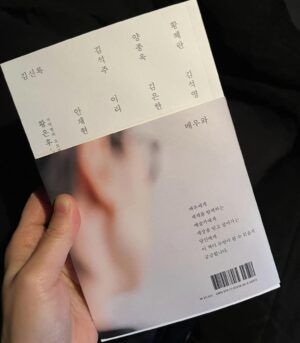 Kim Shin-rock Instagram - 그간 <배우와 배우가>라는 제목의 인터뷰집을 엮었고 오늘 출간되었어요! 2019~2021년에 걸쳐 서울연극센터 웹진 연극in에 ‘배우가 만난 배우’ 라는 제목으로 연재했던 대화글들과, 같은 배우들을 2022년에 다시 만나 또 한번 대화한 내용이 함께 담겨 있습니다. 
짧게는 1년 길게는 3년여의 시간 차를 두고 이루어진 ‘두 번의 대화, 두 번의 이야기’. 저를 포함해 26명의 배우들의 연기와 삶에 대한 이야기가 당신의 삶과도 만나질 수 있기를🙏 안온북스 @anonbooks_publishing 고마워요!