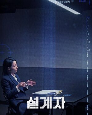 Kim Shin-rock Instagram - 5월 29일 개봉 #설계자 #양경진