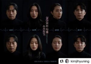 Kim Shin-rock Instagram - 2024 #살아있는자를수선하기 #살수선 #프로젝트그룹일다 #정동극장