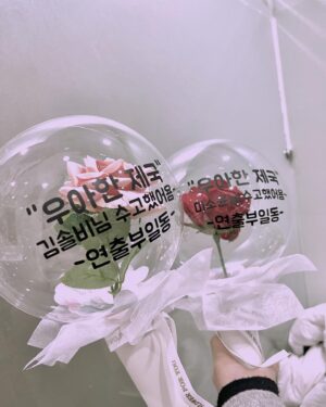 Kim Sol-bi Instagram - ✨우아한 제국✨ 진짜 끝나따..