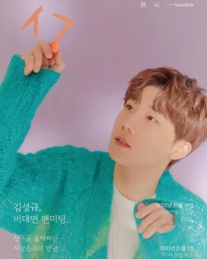 Kim Sung-kyu Instagram - 곧 만나요😏